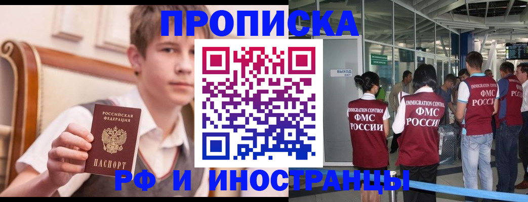 прописка от собственника в Алатыре