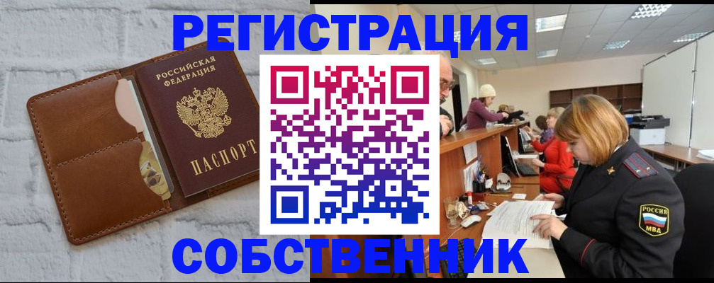 прописка для военкомата в Алатыре