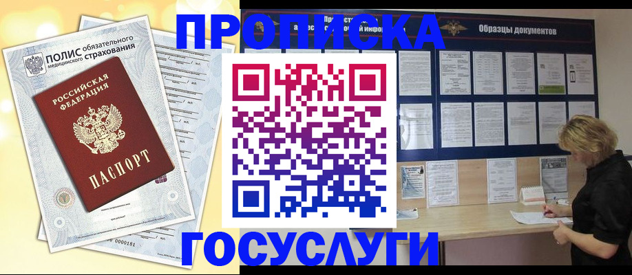 временная регистрация в Алатыре