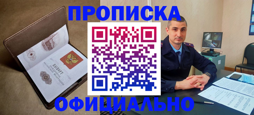 временная регистрация в квартире в Алатыре