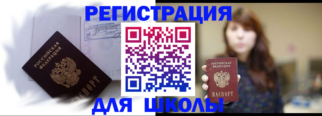 временная регистрация купить в Алатыре