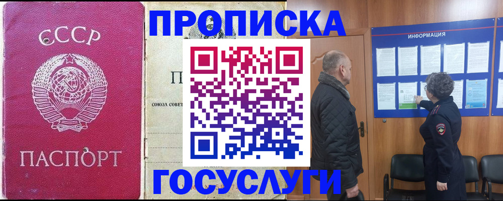 временная регистрация адрес в Алатыре