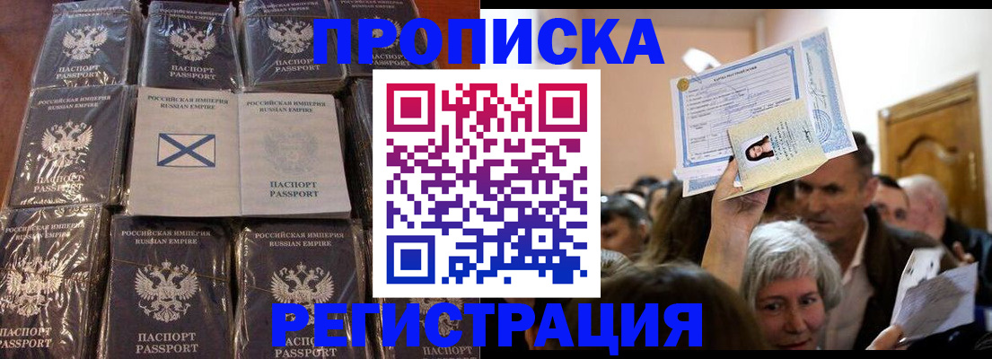 прописка ребенка в Алатыре