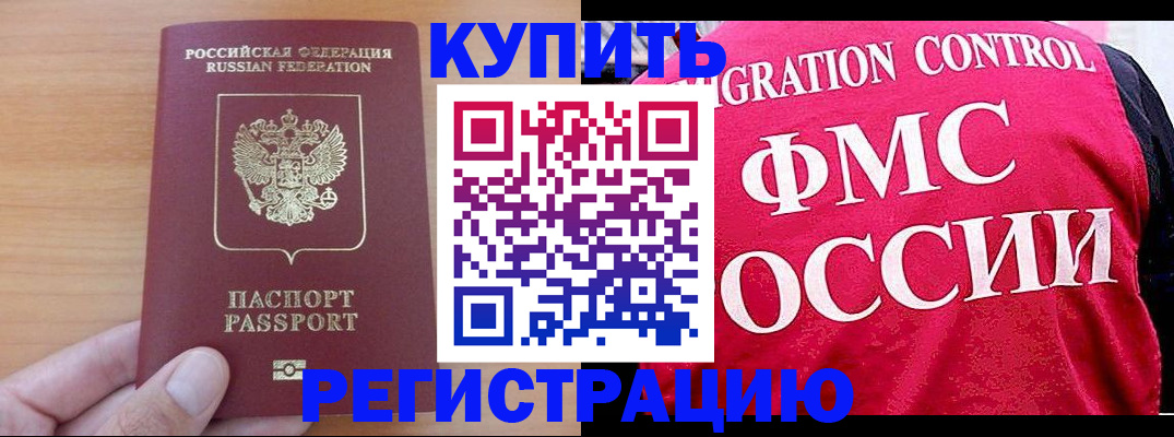 временная регистрация госуслуги в Алатыре